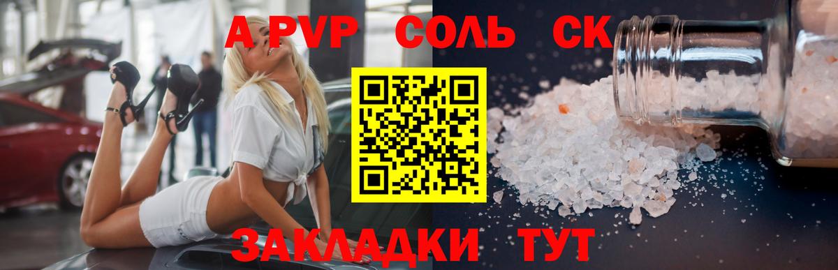 A-PVP СК КРИС  A PVP крисы CK  Вход с VPN  Сланцы 