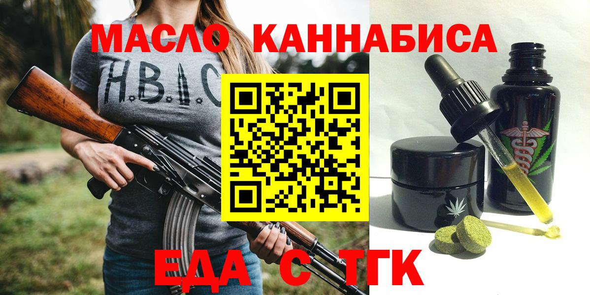 Canna-Cookies марихуана  Вход с VPN  Сланцы 