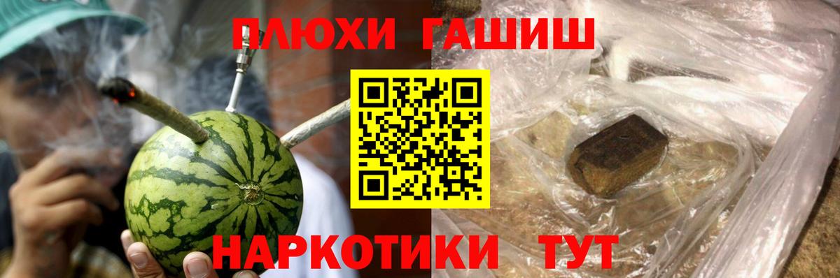 Сланцы  Гашиш гарик  ГАШИШ  Вход с VPN  купить наркоту  ГАШИШ индика сатива 