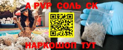 соль ск Бузулук