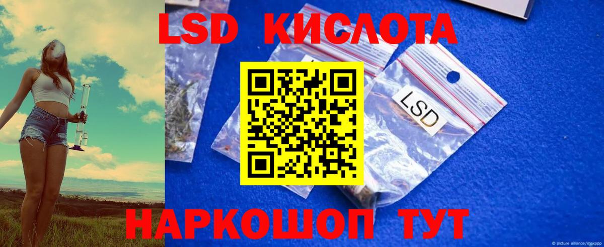 ЛСД экстази кислота  Вход с VPN  Сланцы  Лсд 25 экстази ecstasy 