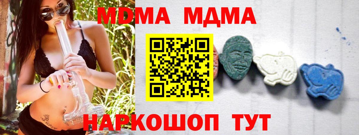 МДМА VHQ Сланцы