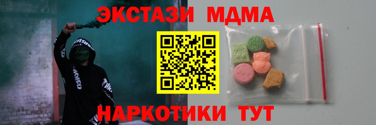 MDMA  MDMA молли  Сланцы  Вход с VPN  МДМА молли 