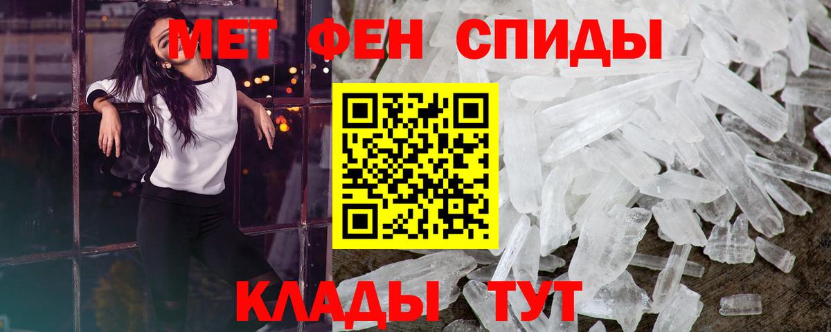 Метамфетамин винт  Метамфетамин винт  Вход с VPN  Сланцы 