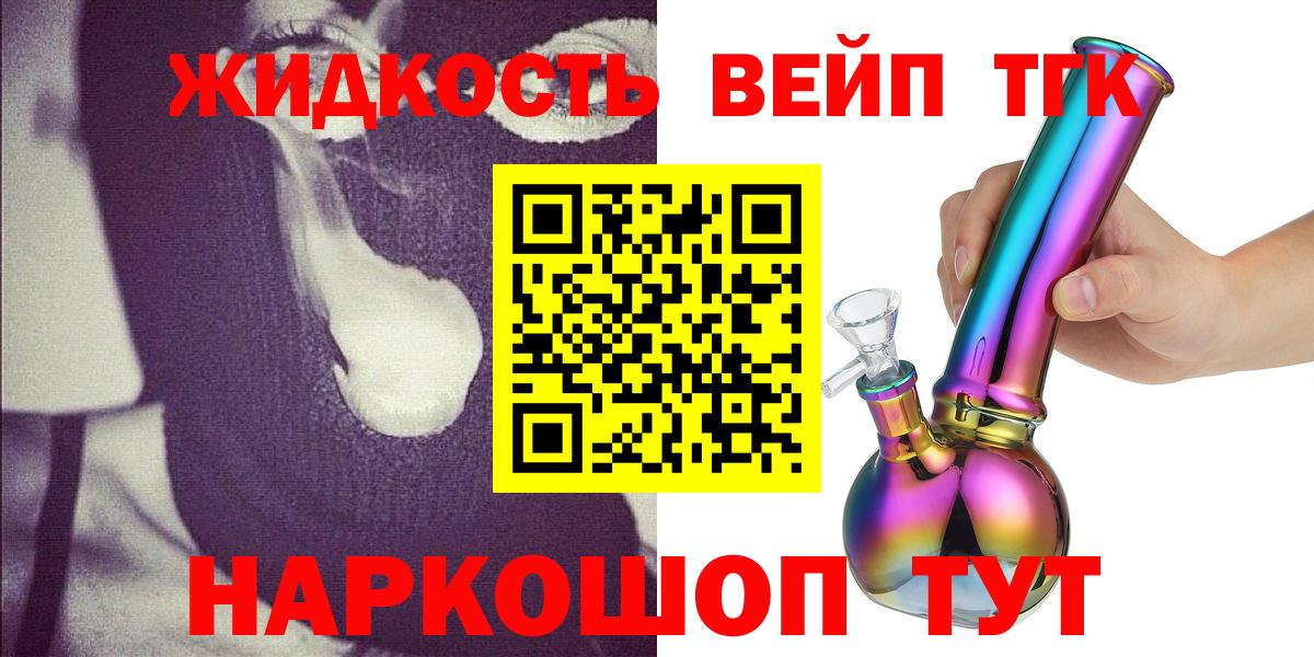 Дистиллят ТГК гашишное масло Сланцы