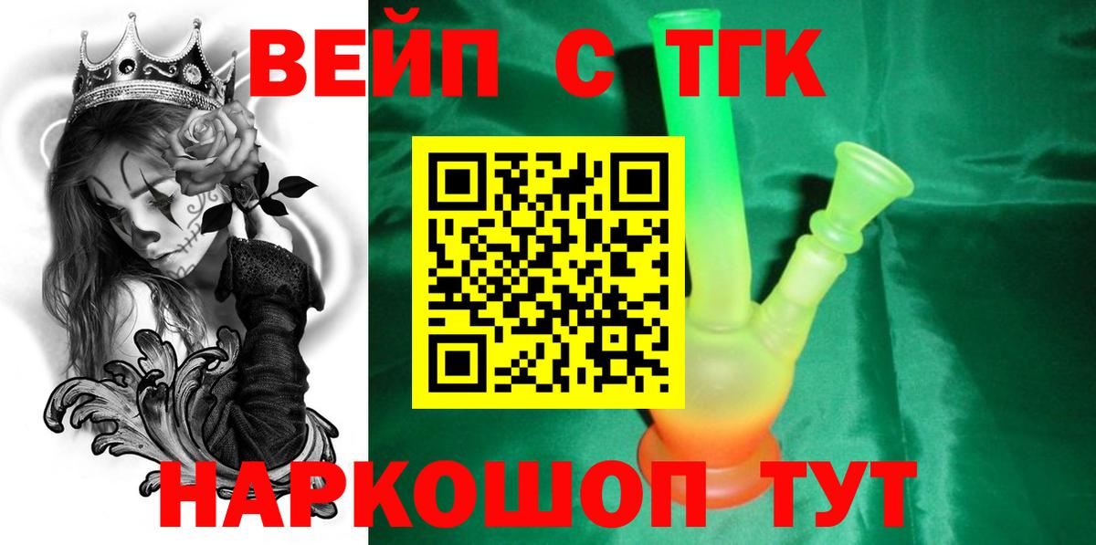 даркнет сайт  ТГК THC oil  Сланцы  Вход с VPN  Дистиллят ТГК вейп 